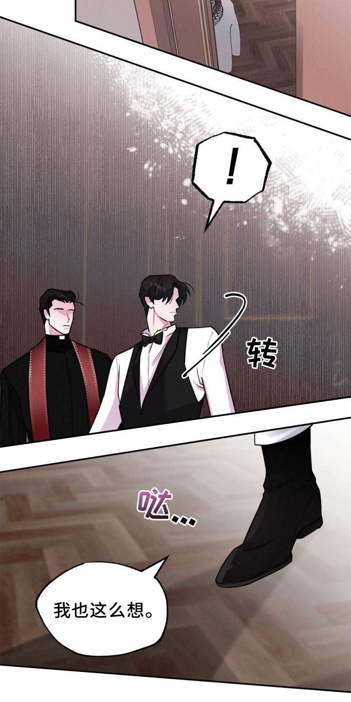 第19章：闯入