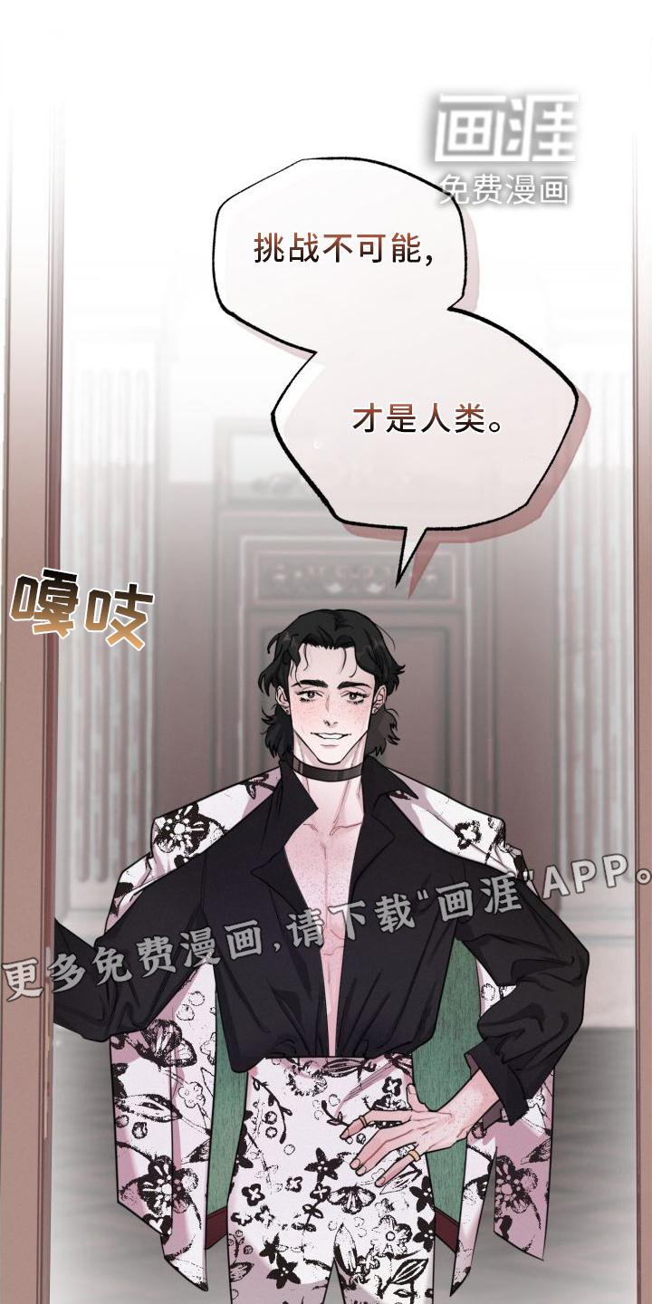 第19章：闯入