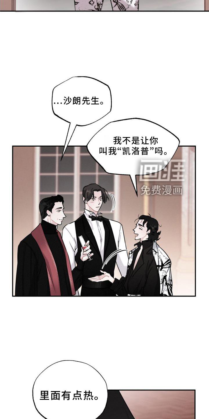 第19章：闯入