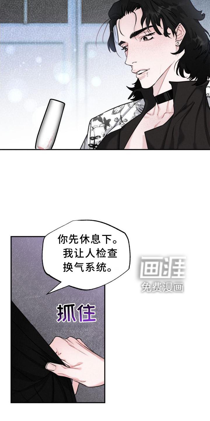 第19章：闯入