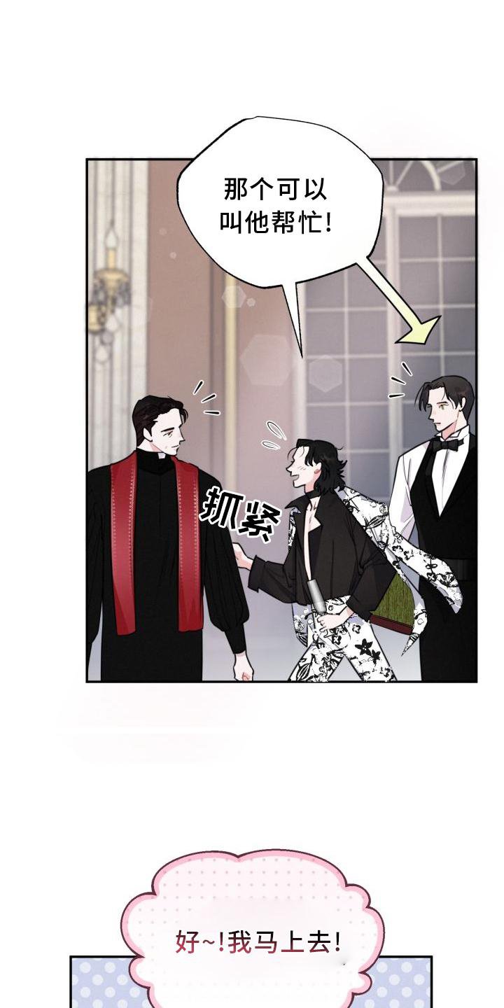 第19章：闯入