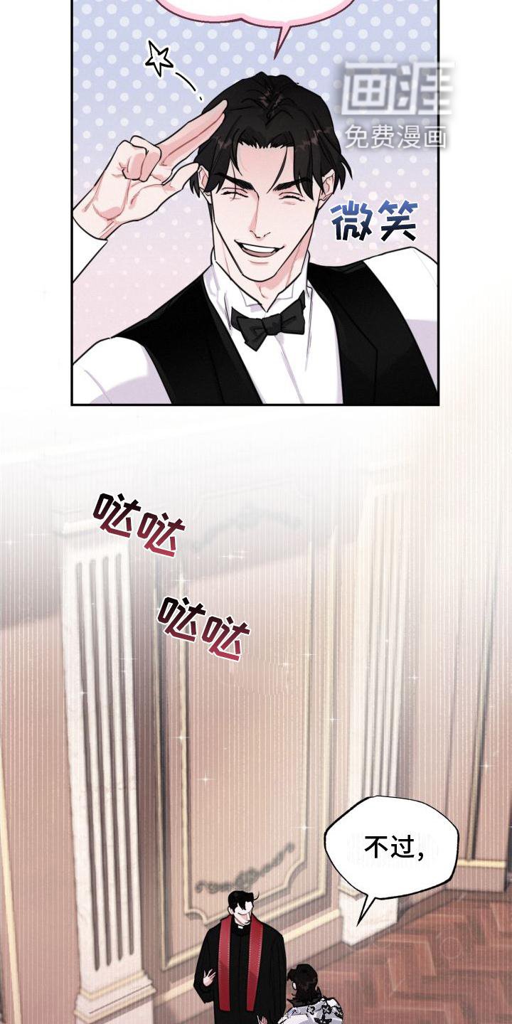 第19章：闯入