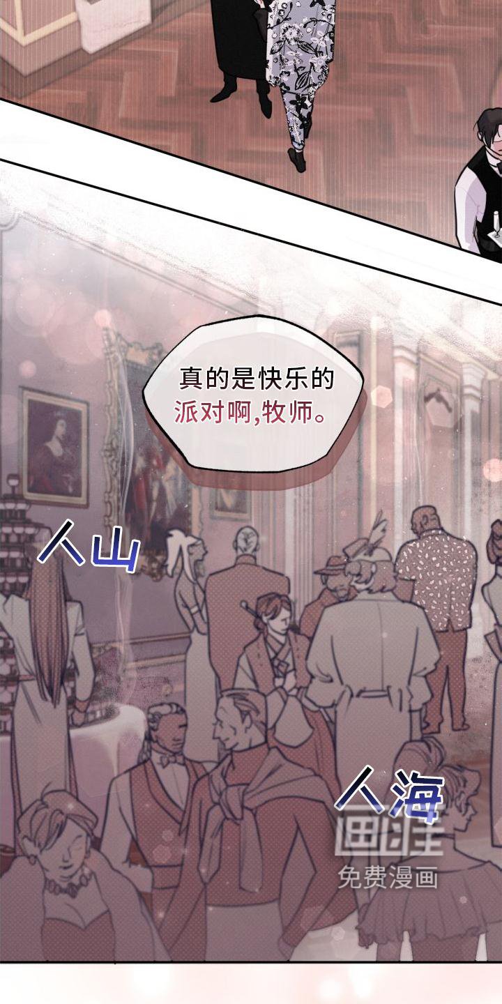 第19章：闯入
