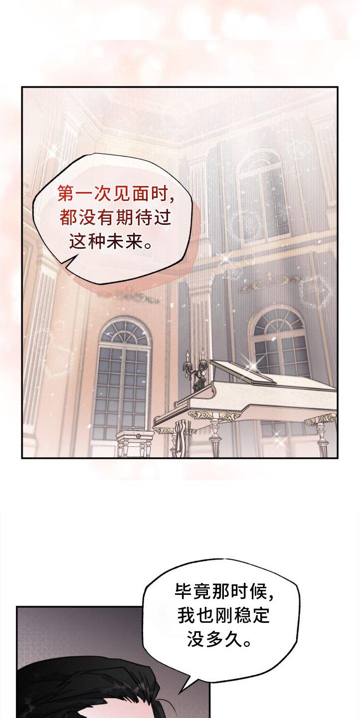 第19章：闯入