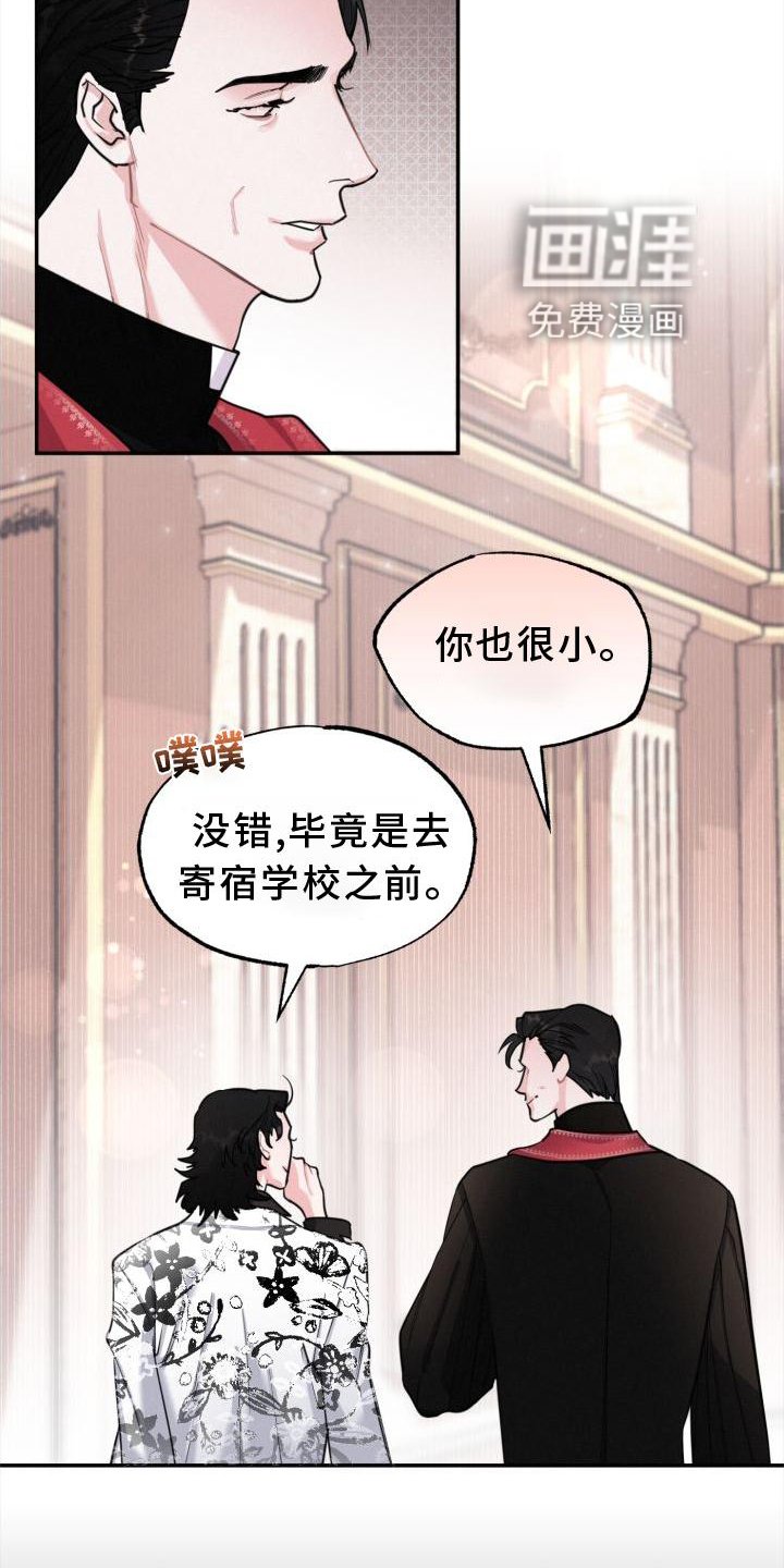第19章：闯入