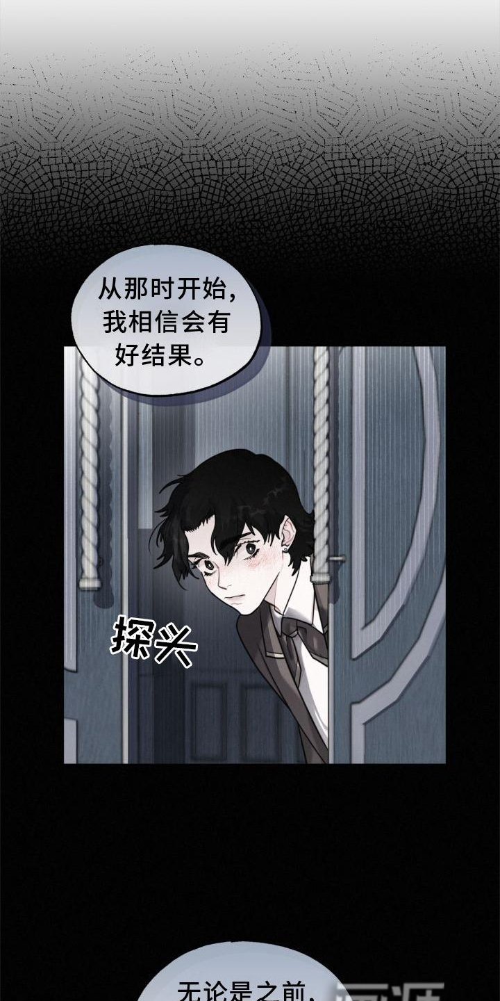 第19章：闯入