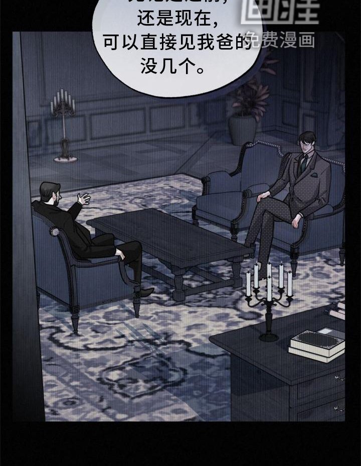 第19章：闯入