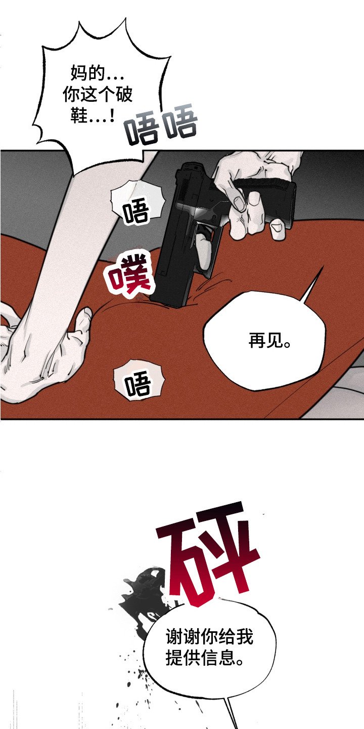 第2章：主人
