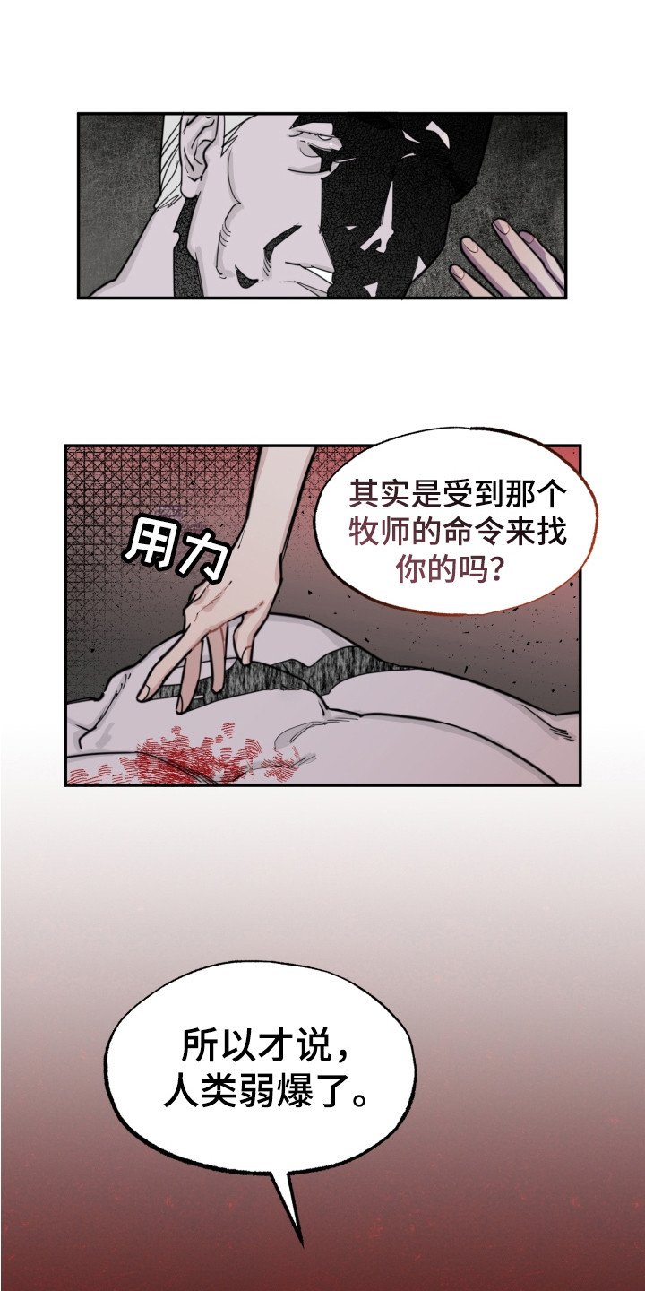 第2章：主人