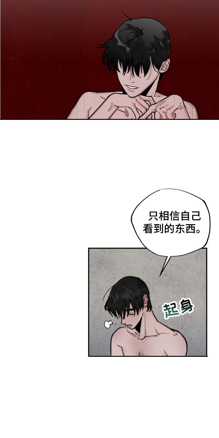 第2章：主人