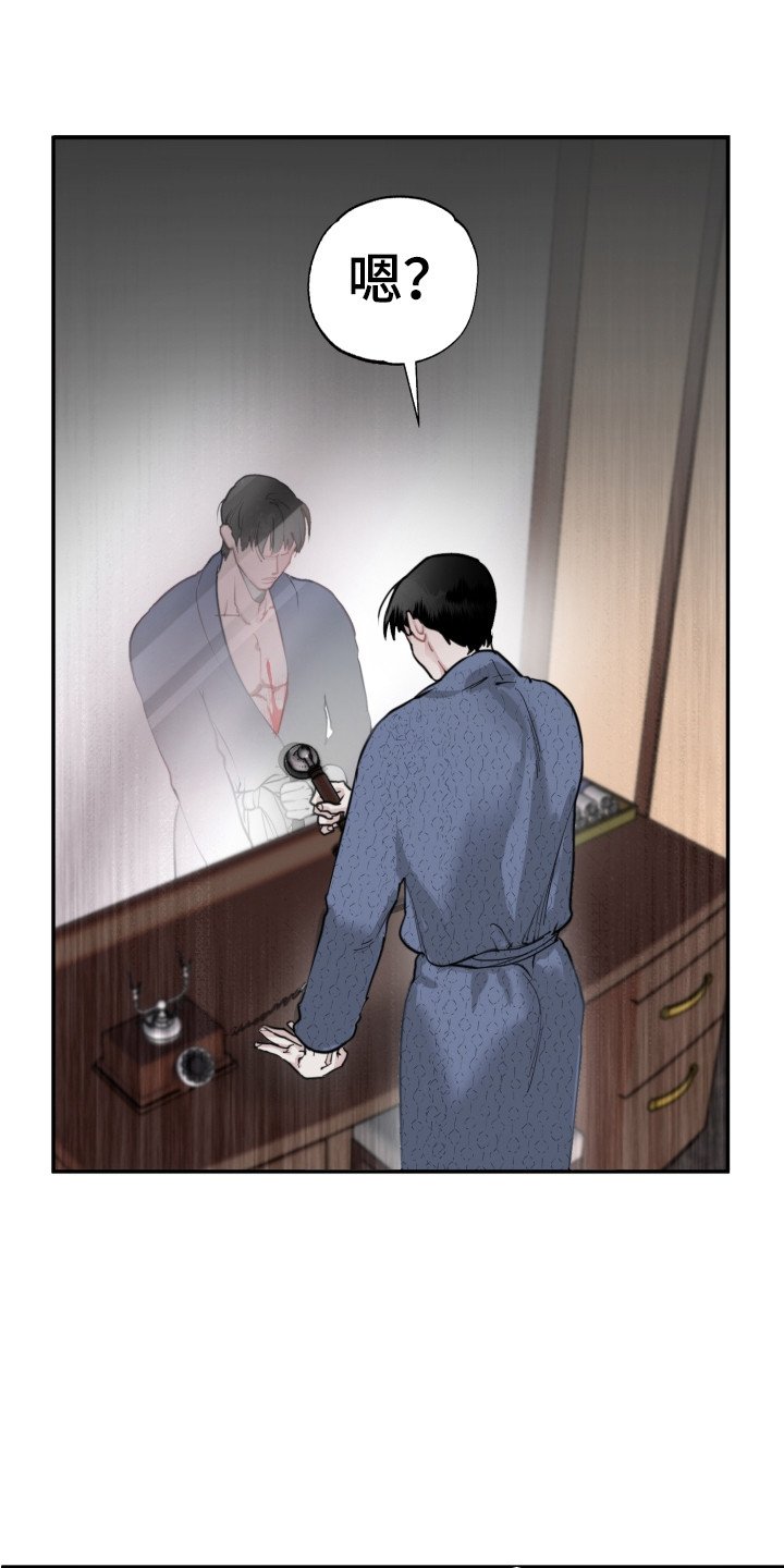 第2章：主人