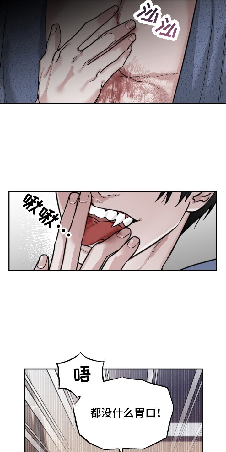 第2章：主人