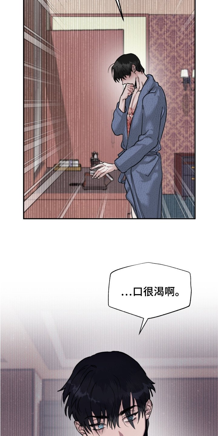 第2章：主人