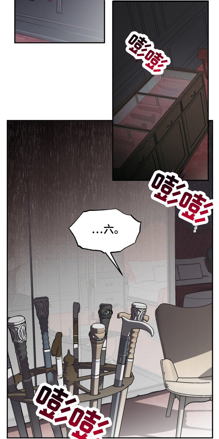 第2章：主人