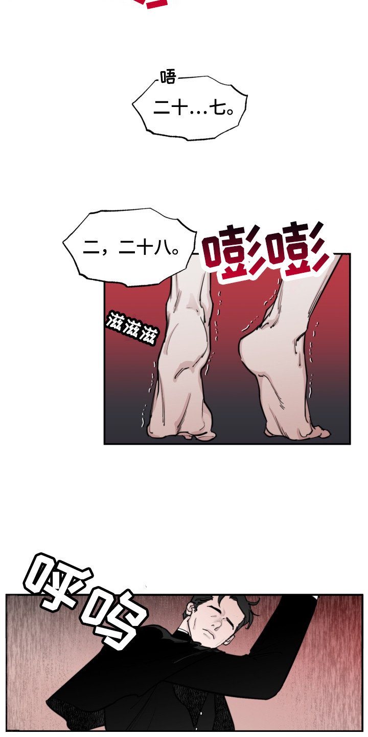 第2章：主人