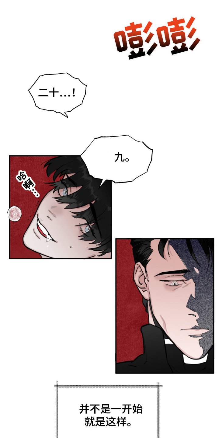 第2章：主人