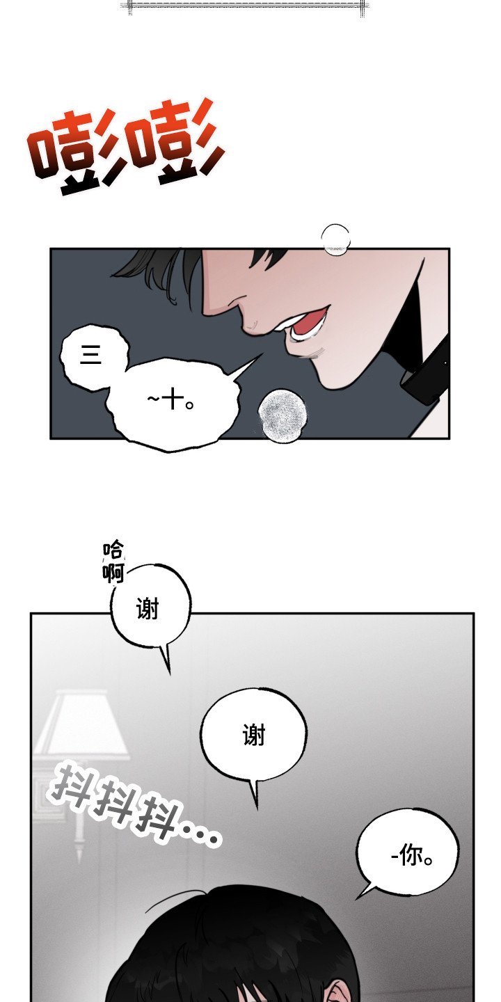 第2章：主人
