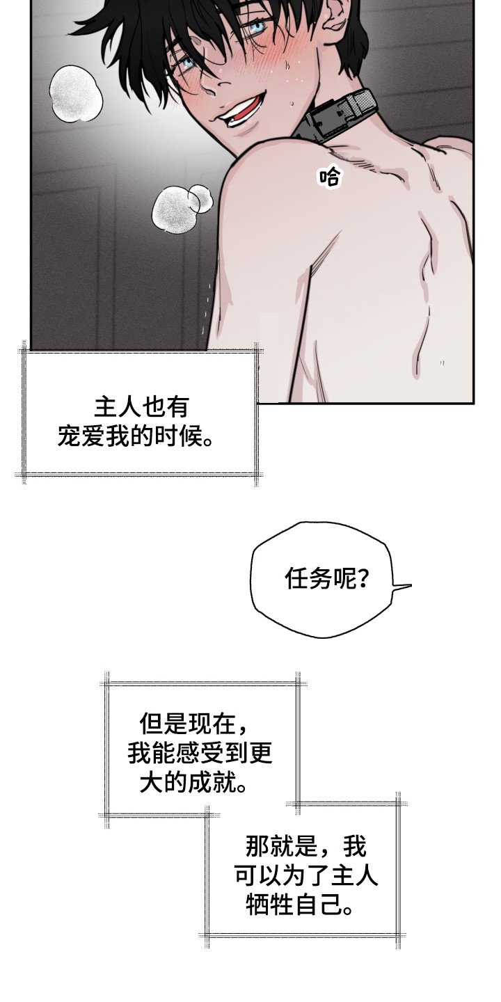 第2章：主人