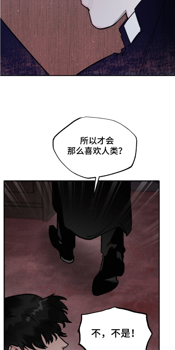 第2章：主人