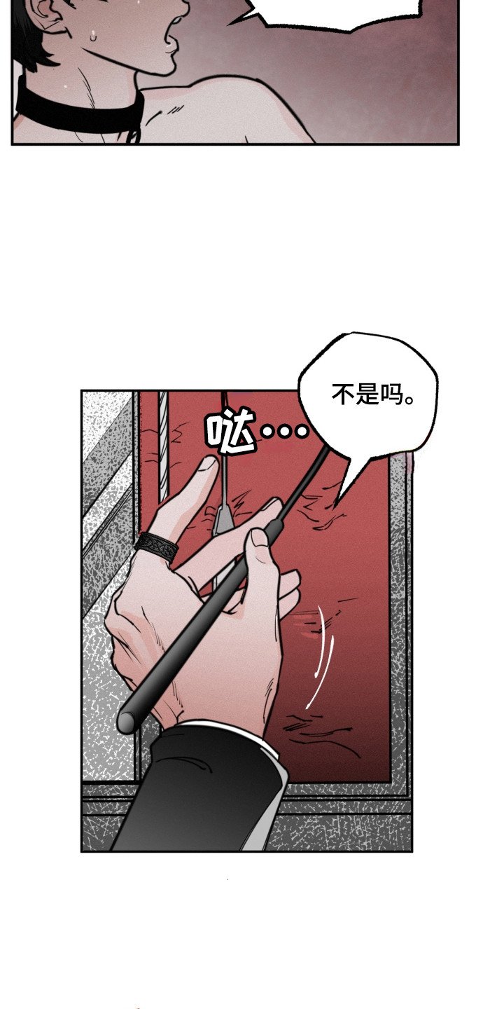 第2章：主人