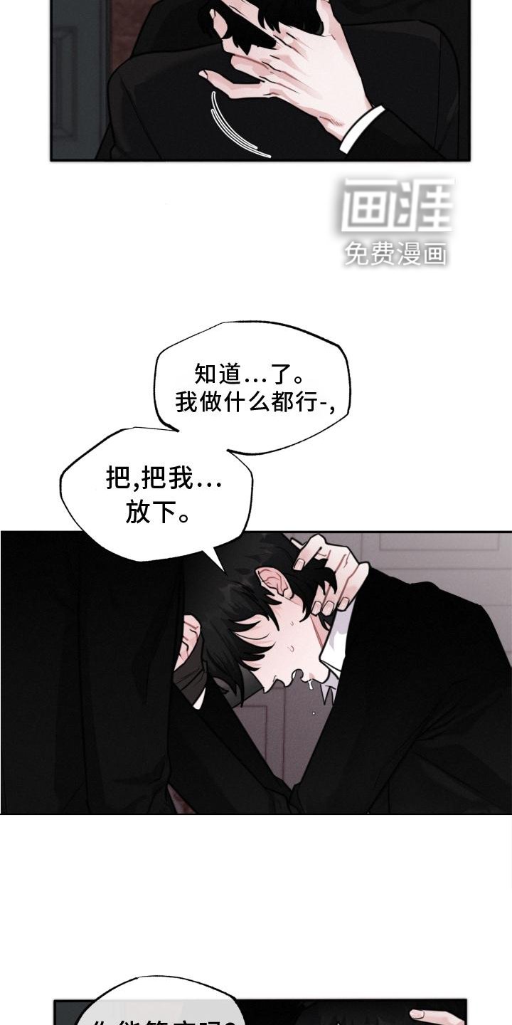 第21章：离开
