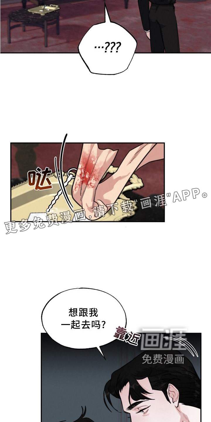 第21章：离开