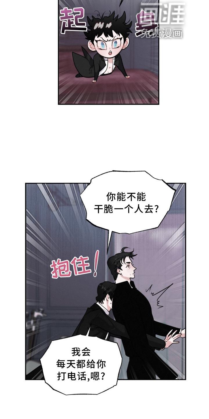第21章：离开