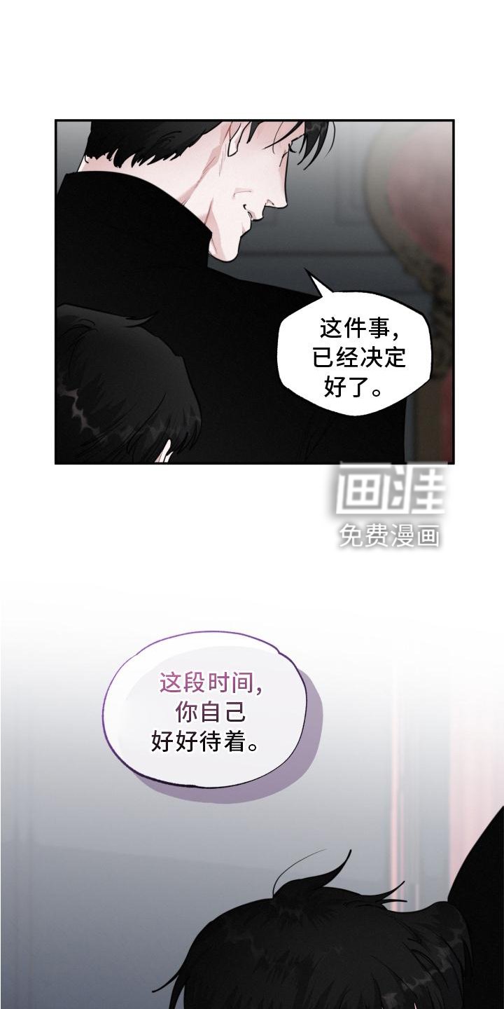 第21章：离开