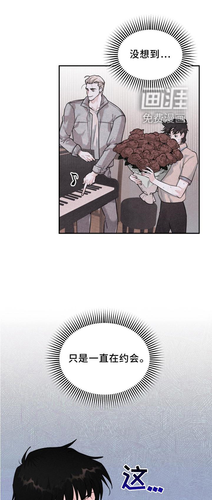 第22章：大骗子
