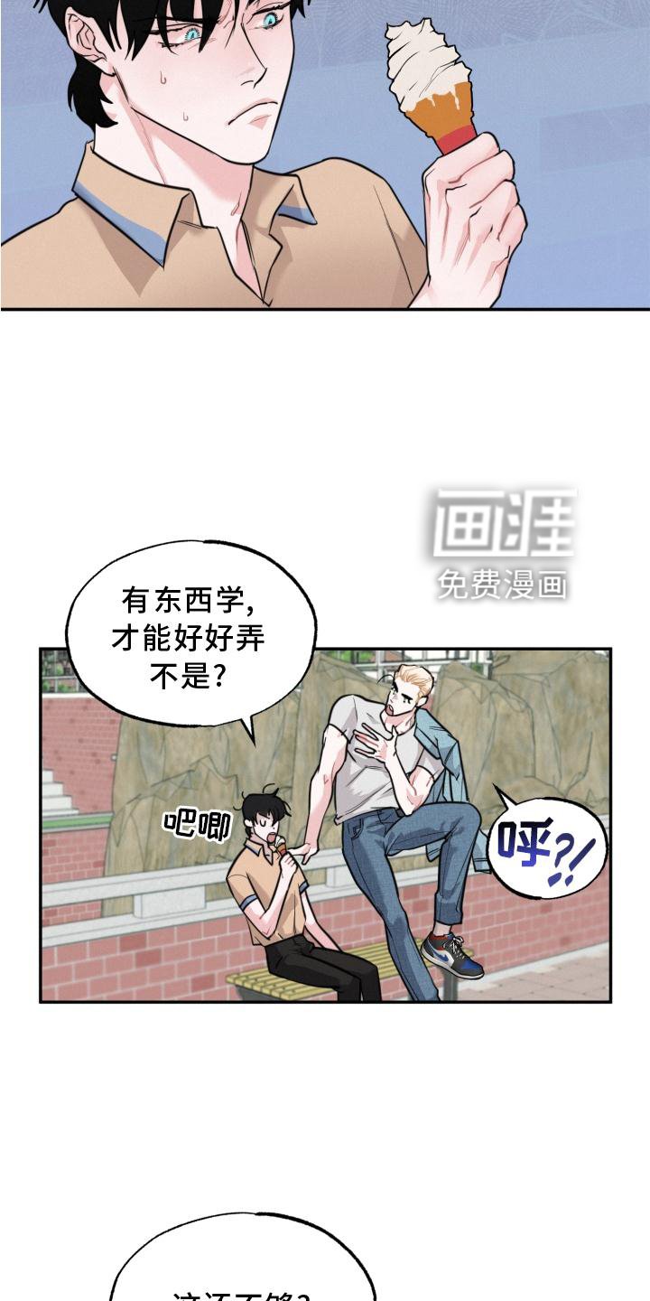 第22章：大骗子