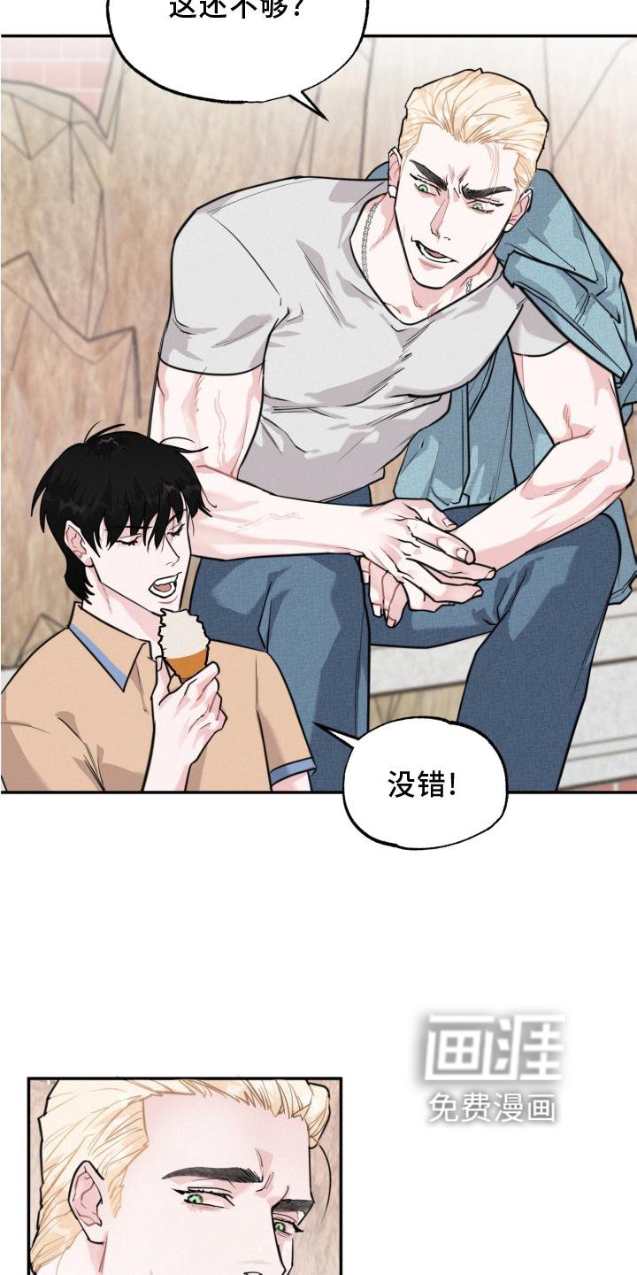 第22章：大骗子