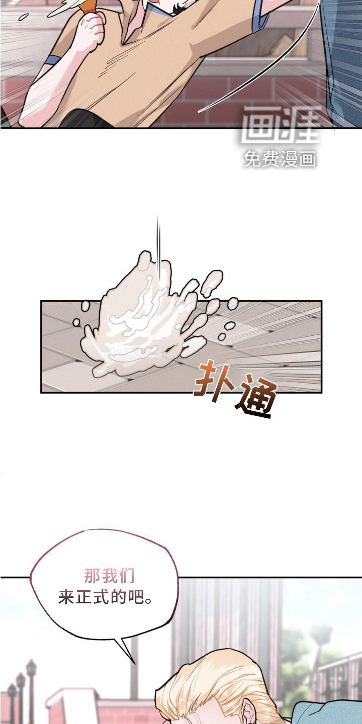 第22章：大骗子