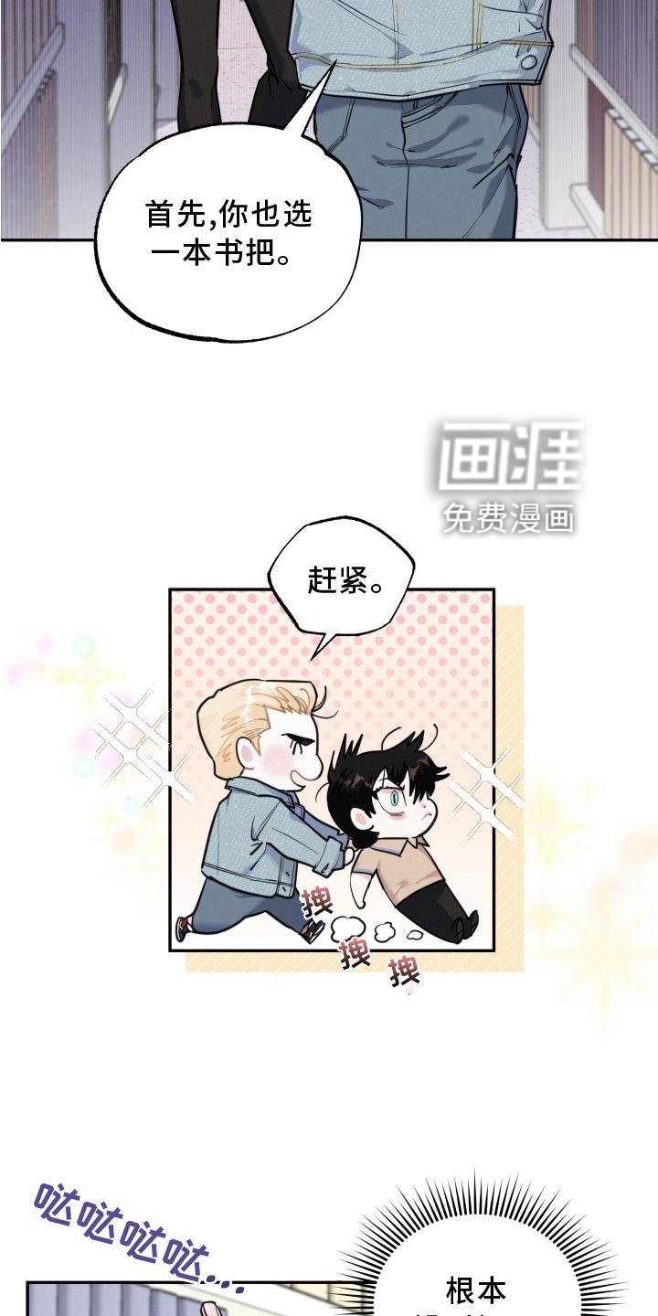 第22章：大骗子