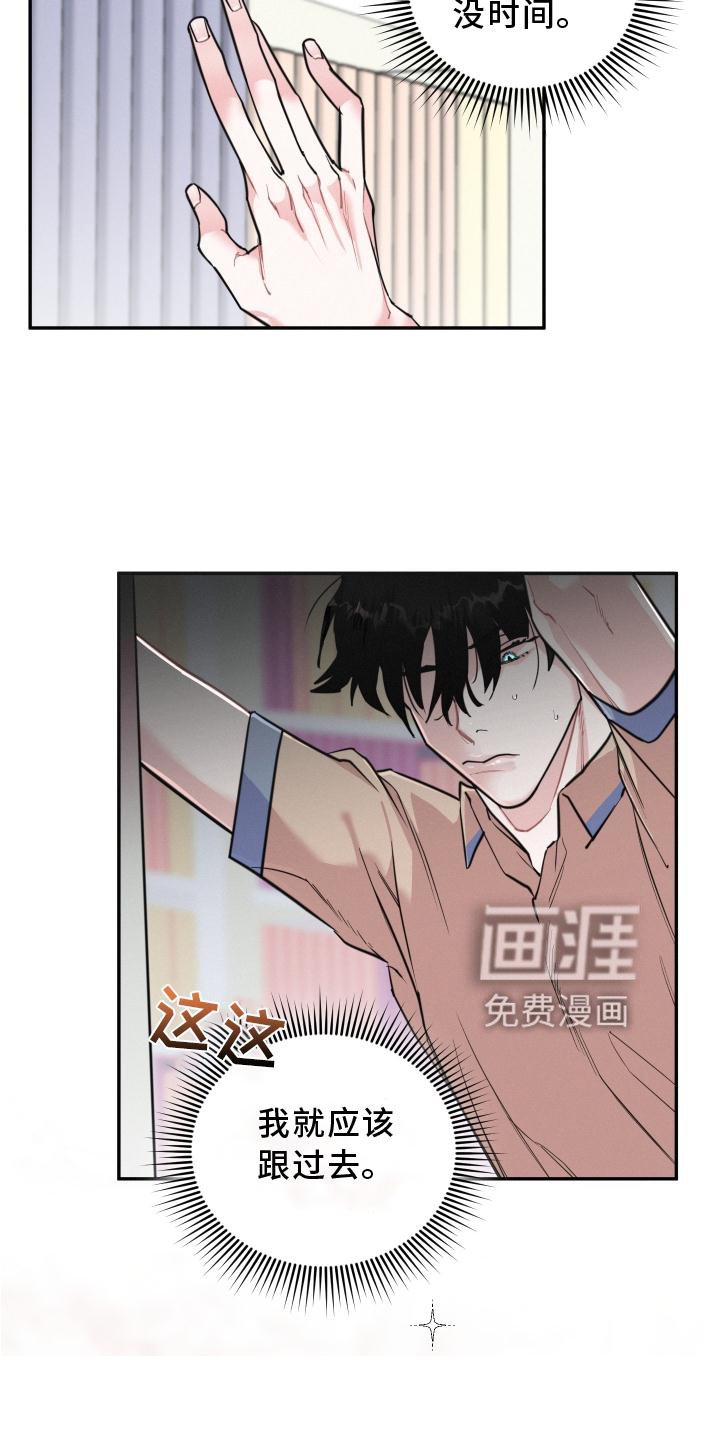 第22章：大骗子