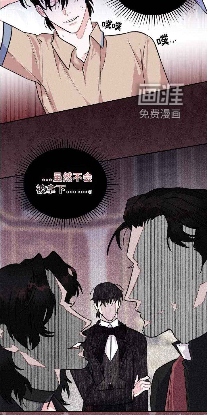 第22章：大骗子