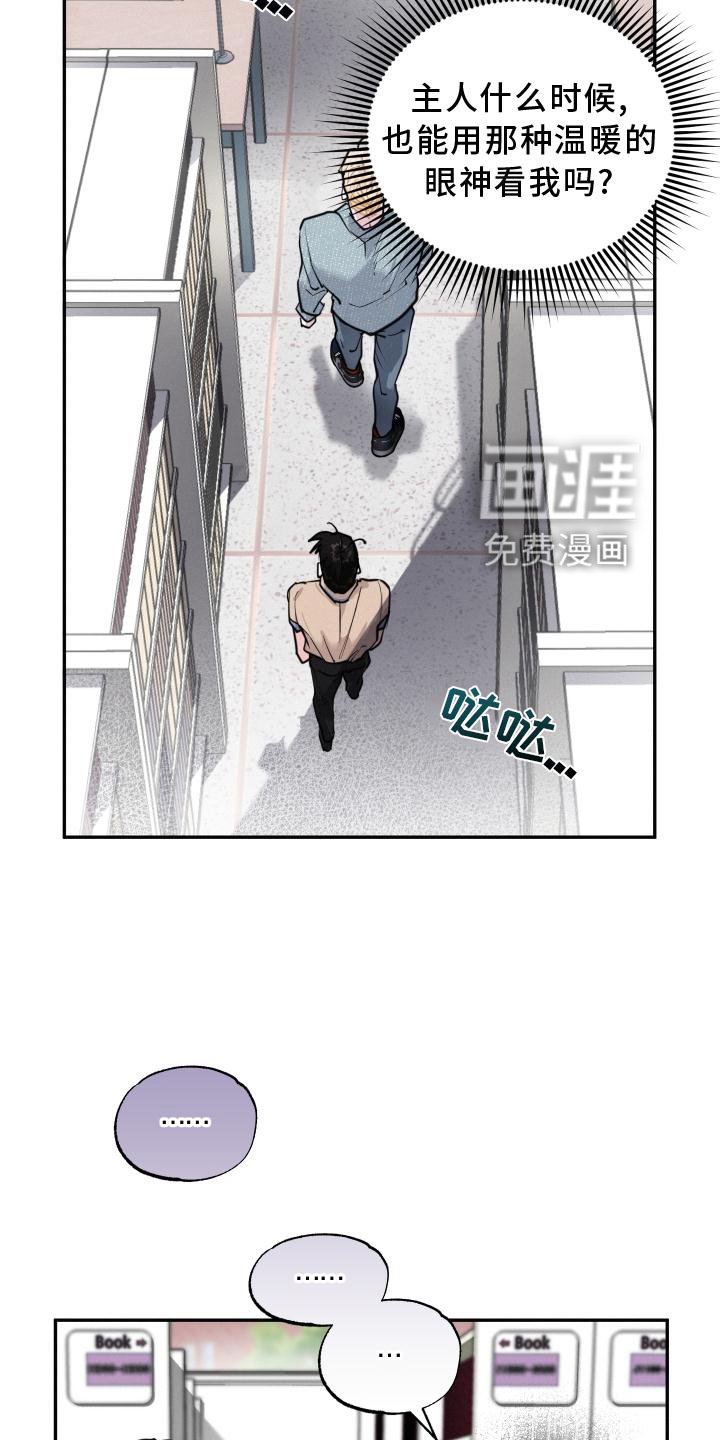 第22章：大骗子