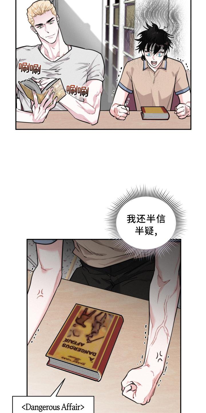 第22章：大骗子