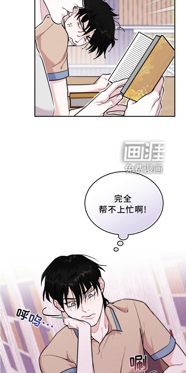 第22章：大骗子