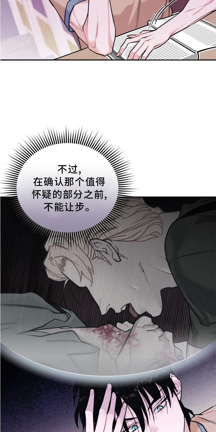 第22章：大骗子
