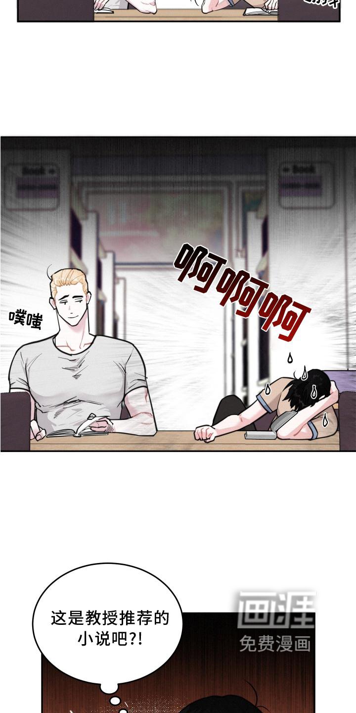 第22章：大骗子