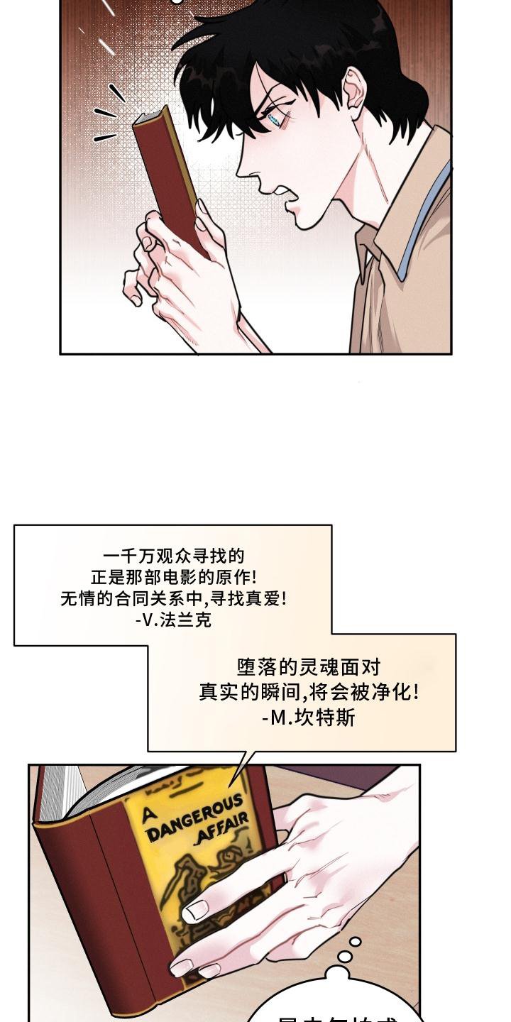 第22章：大骗子