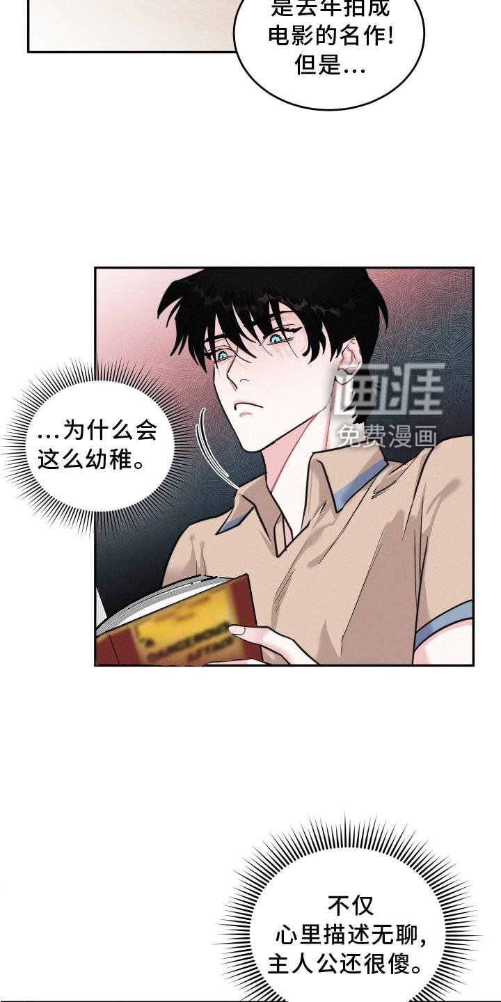 第22章：大骗子