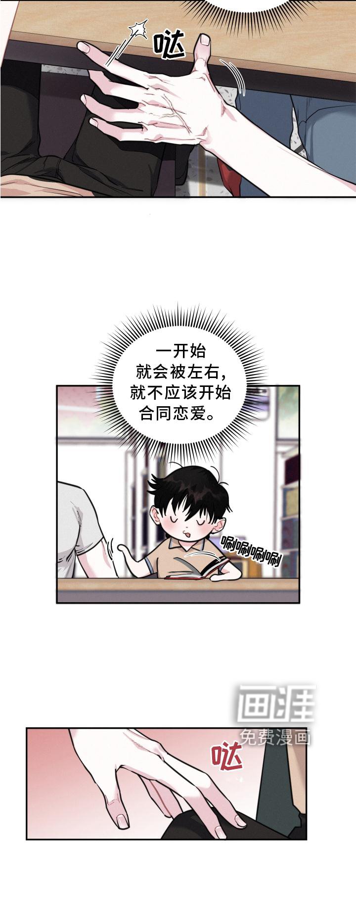 第22章：大骗子