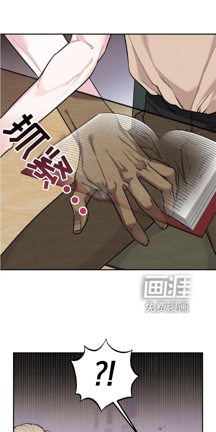第23章：留存的爱