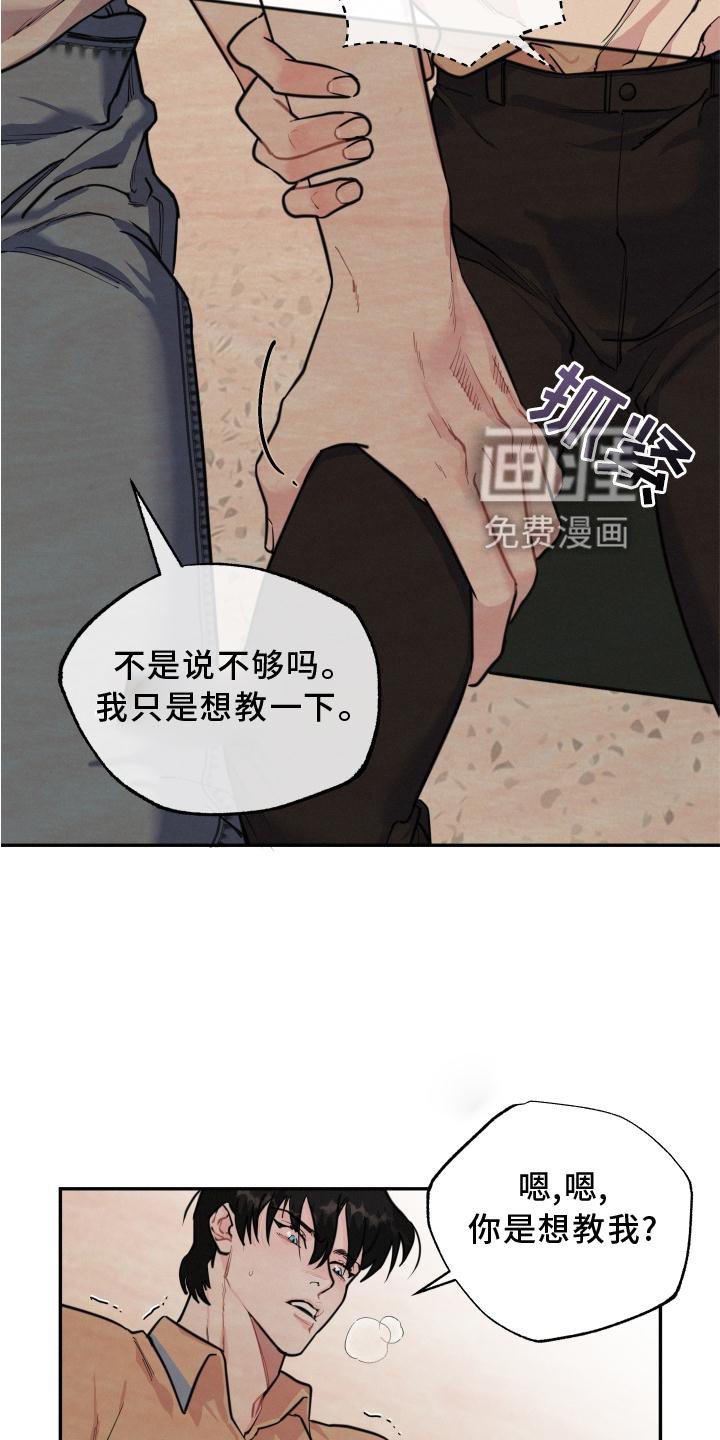 第23章：留存的爱