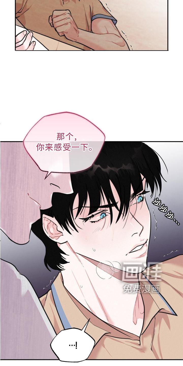 第23章：留存的爱