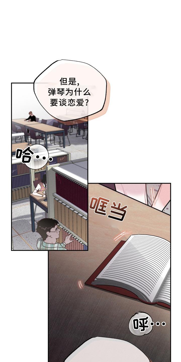 第23章：留存的爱