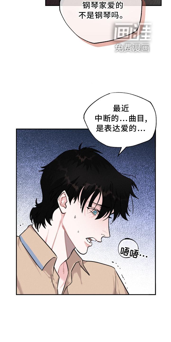 第23章：留存的爱