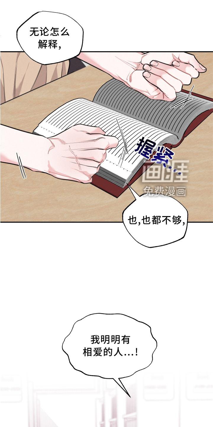 第23章：留存的爱