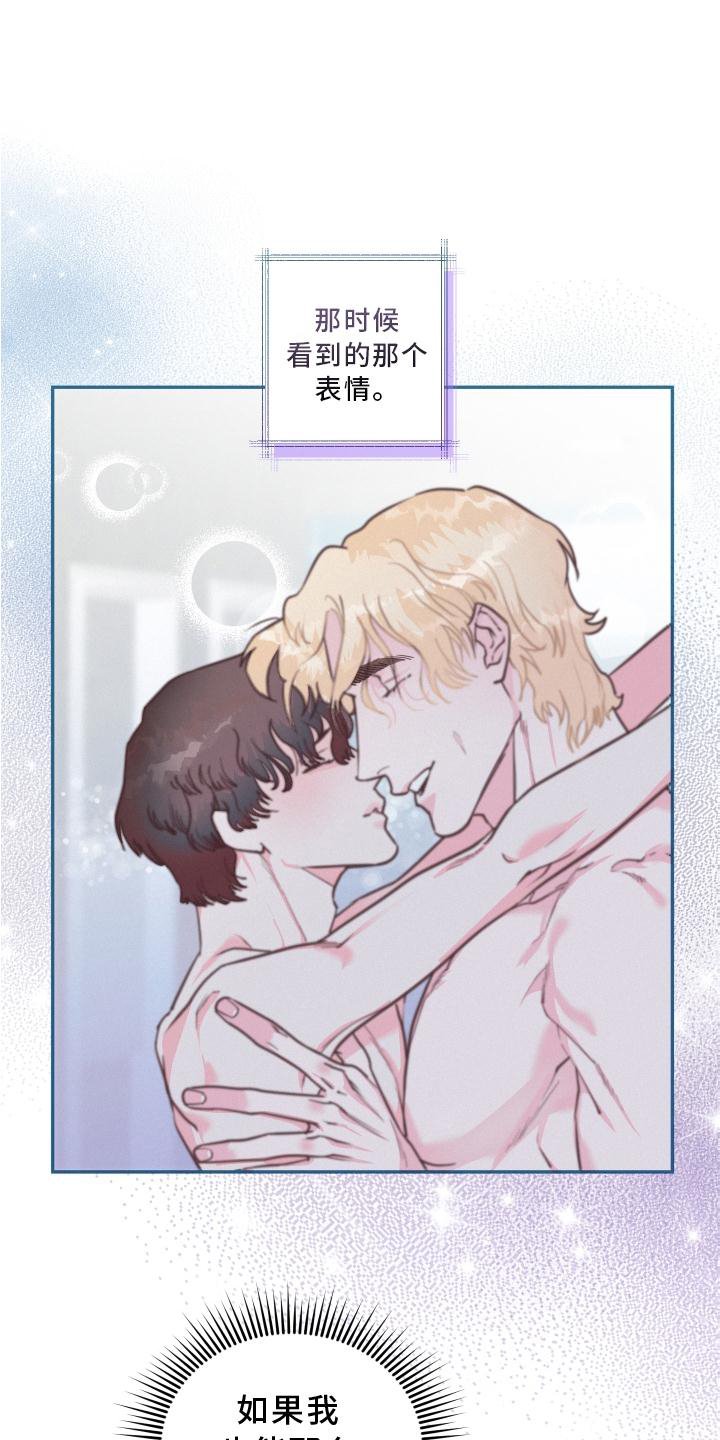 第23章：留存的爱